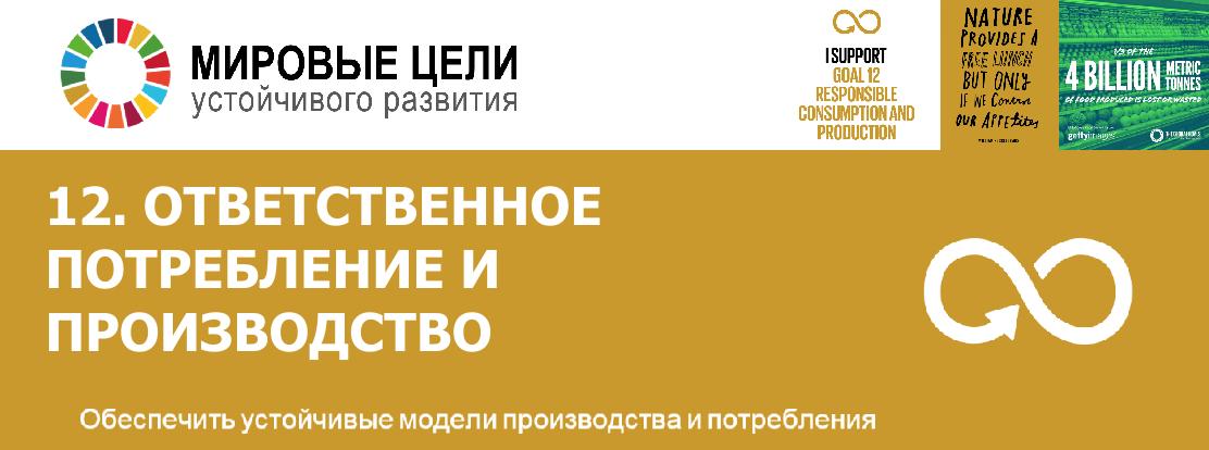 Всемирный день прав потребителей 2020